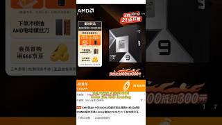 AMD Ryzen 9 9950X3D2 Pre-Orders Open With 192 MB L3 Cache