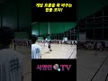 게임 흐름을 확 바꾸는 밥풀 코치!