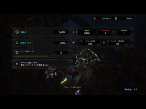 Mhw 金策に良いクエ 料理長のワクワク納品依頼 簡単で短時間で回せるクエ モンスターハンター ワールド 34 Youtube