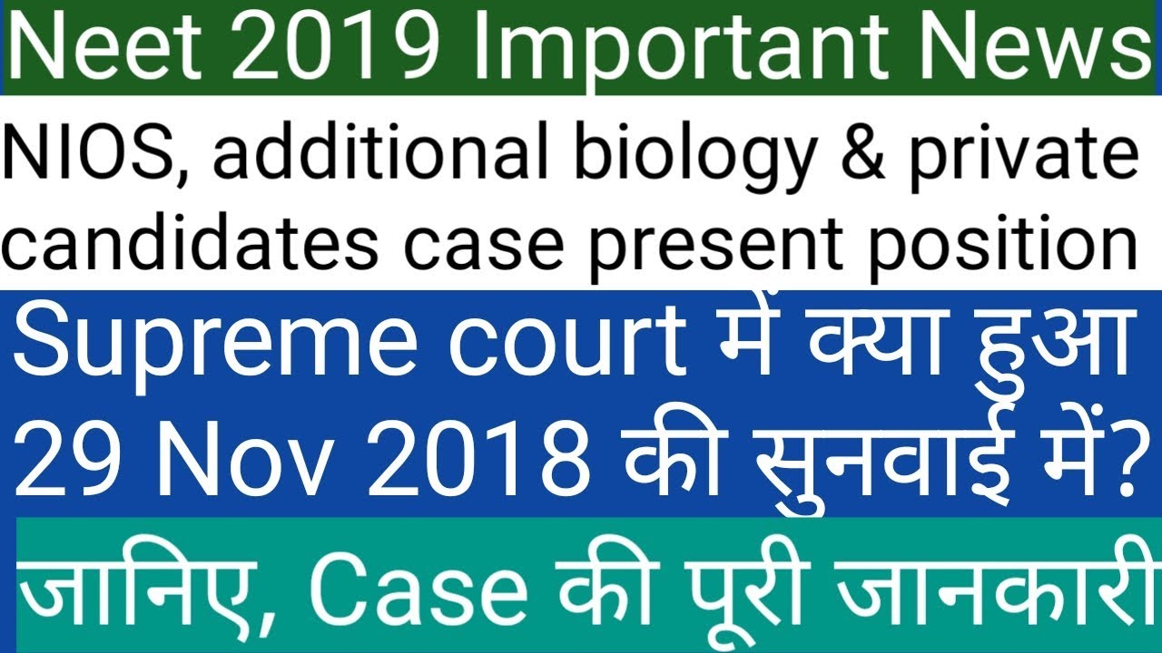 Neet 2019 Latest News About NIOS Additional Biology Private Neet 2019 Latest News About NIOS Additional Biology Private