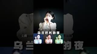 口琴阿卡贝拉玩一下 #口琴演奏 #乌兰托邦的夜 #治愈系  #吹口琴的小园园 #shorts