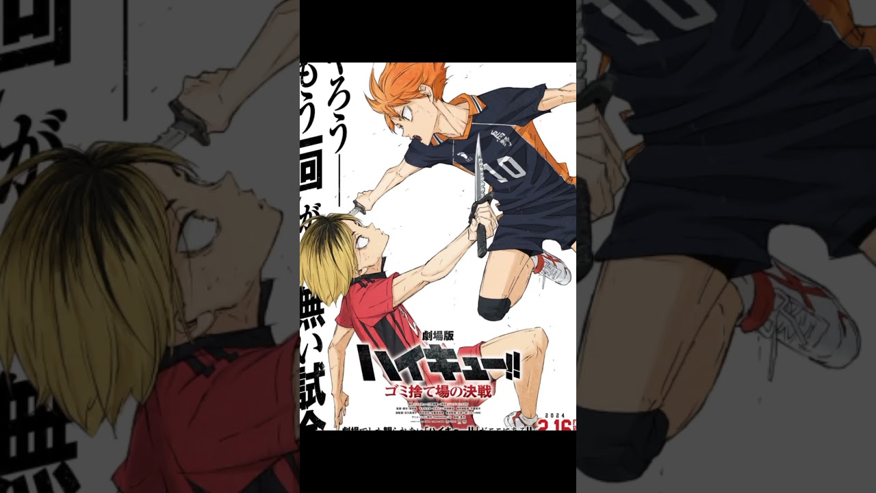 Já Tem Sabaody Dublado na Netflix Hoje? on X: Off Haikyuu ja ta