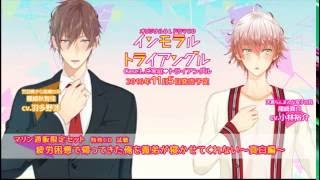 オリジナルBLCD「インモラル・トライアングル」Case1．ご家庭■トライアン… BLCD 《セットでお得》【アニメイト限定盤特典版】「インモラル