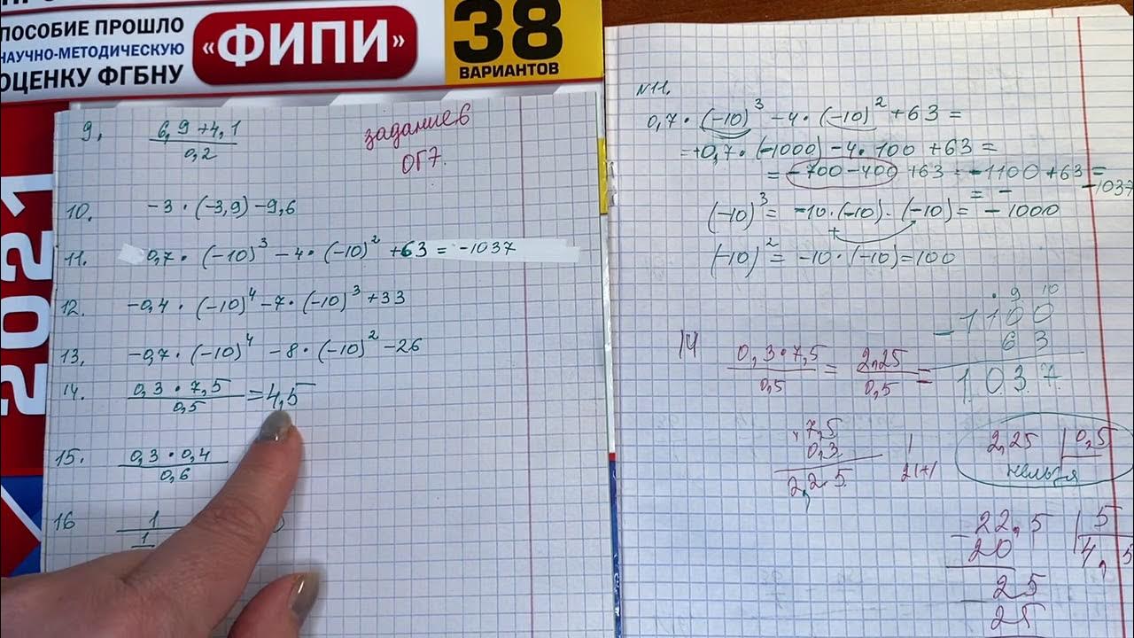 Огэ за 2 месяца. 6 Задание из ОГЭ.