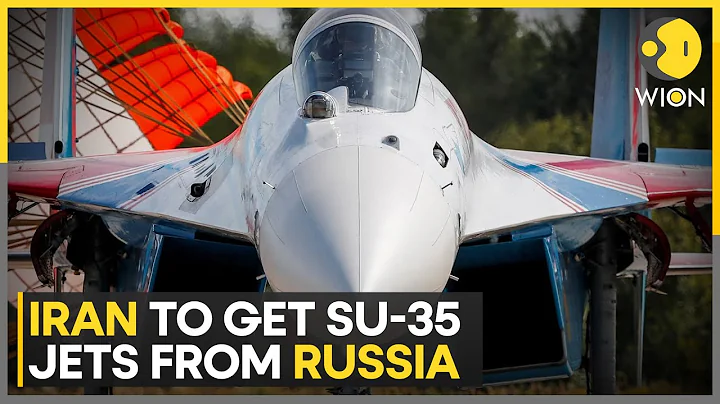 Iran-Israel war: Iran likely to receive SU-35 flanker fighter jets from Russia | WION - DayDayNews