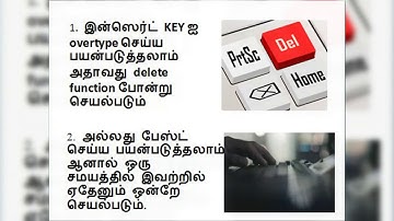 Uses of insert, home and end key on keyboard - Tamil