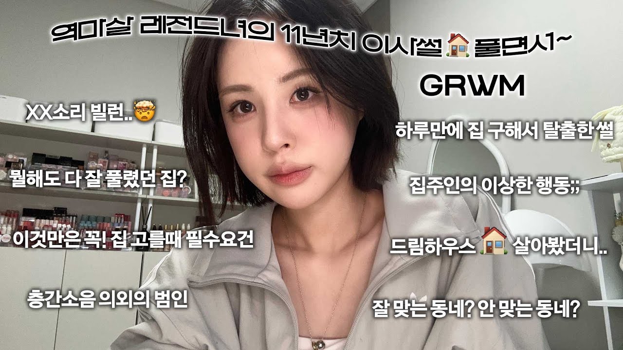 YouTube thumbnail, 재유JEYU