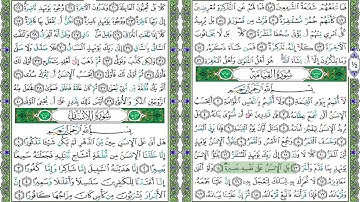 ٠٧٥- سورة القيامة للشيخ المنشاوي برواية حفص ١.٢٥ من مصحف التجويد