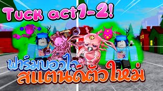 Layonlive Ch - layonlive ch roblox a bizarre day 5 สแตนด ท เกร ยนคนได ด ท ส ดจะเกร ยนแค ไหน Layonlive Ch - roblox a bizarre day 5 สแตนด ท เกร ยนคนได ด ท ส ดจะเกร ยนแค ไหน