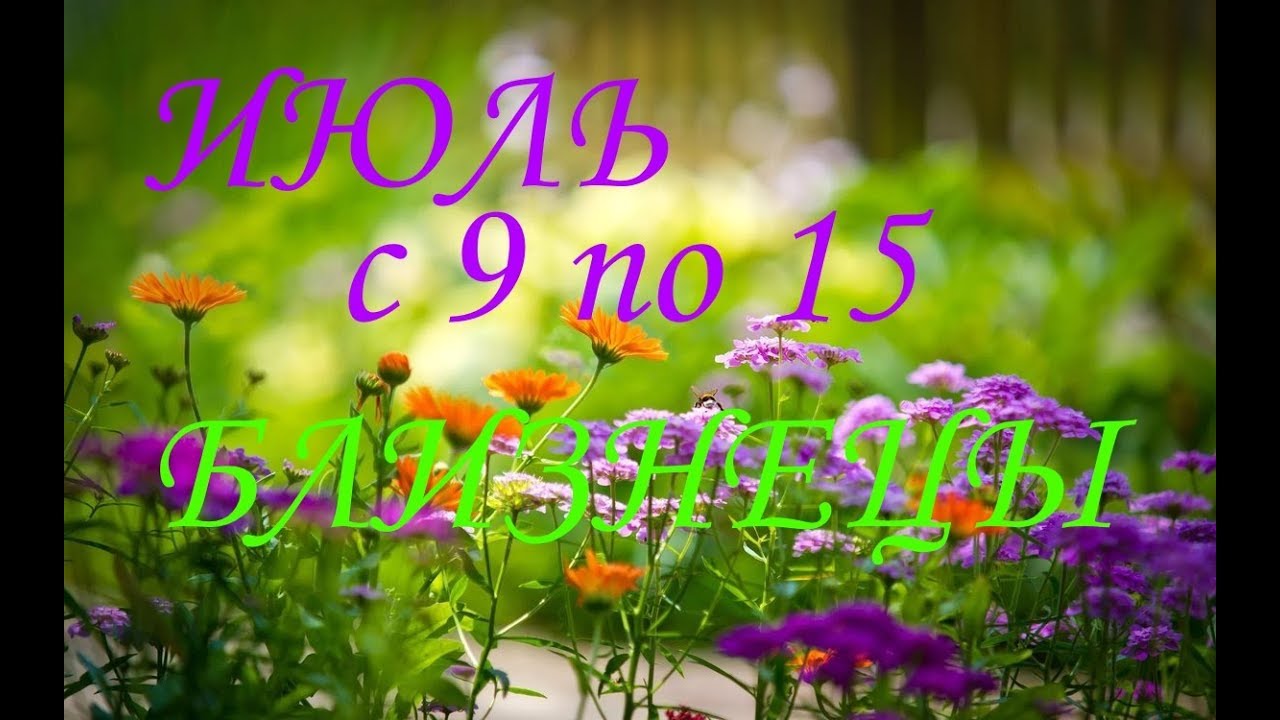 Гороскоп на неделю с 9 по 15 марта 2019 года изображения Гороскоп на неделю с 9 по 15 марта 2019 года изоражения