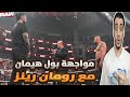 تحليل عرض رو 21 7 2025 WWE RAW تحليل عرض رو 21 7 2025 WWE RAW