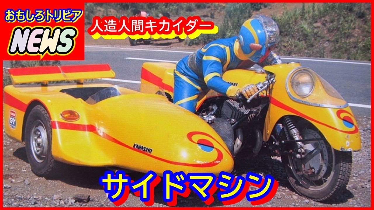 ま*ん様 人造人間キカイダー サイドマシーン・ハカイダーセット Amazon | S.H.Figuarts 人造人間キカイダー サイドマシーン 全長