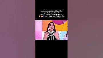 ميس دعاء Musicapp ولده ميس دعاء المراه Musicplayer ترند دويتو Ticktock 