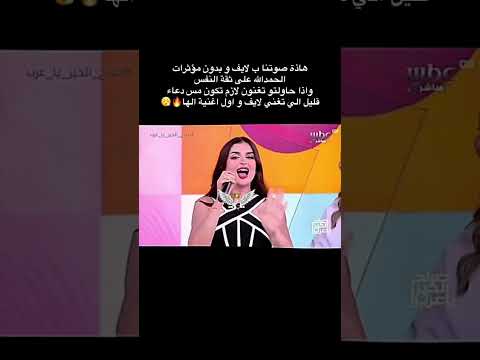 ميس دعاء  ولده ميس دعاء المراه  ترند دويتو 