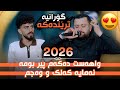       ئامانج یاخی وا هەست دەکەم پیربویمە    1