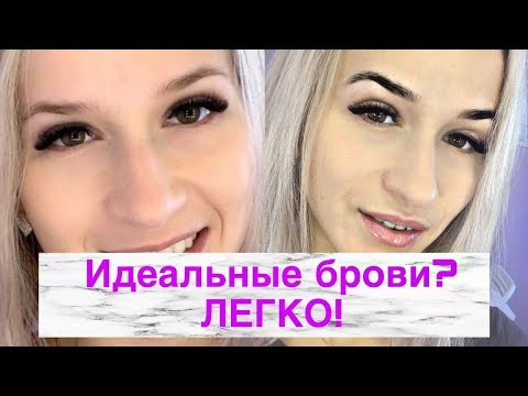 Как покрасить брови в домашних условиях💜Краска Refectocil💜 Как покрасить брови в домашних условиях💜Краска Refectocil💜