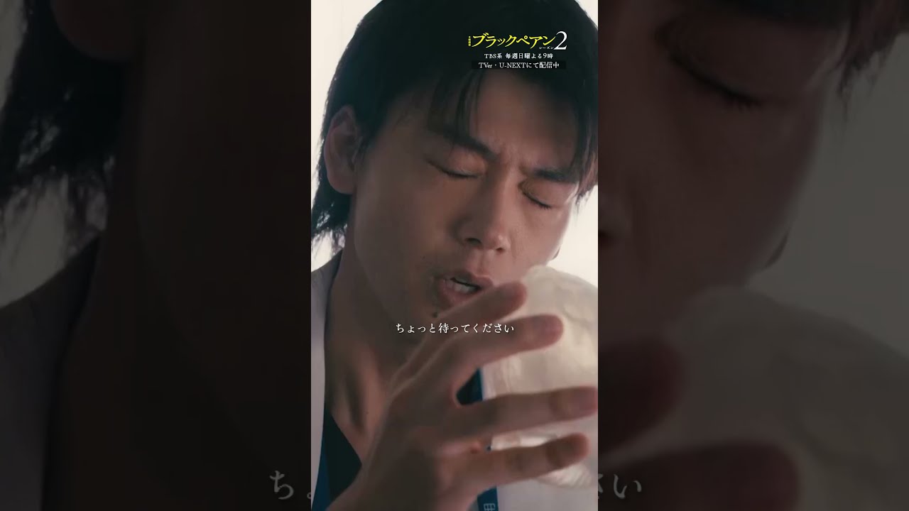 ✂第4話 切り抜き✂ オペはイマジネーション『#ブラックペアン