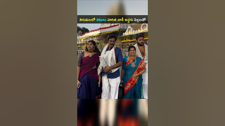నటులు హరిత జాకి కొడుకు కూతురుతో తిరుమల లో ముచ్చటైన ఫ్యామిలీ #Haritha #Jackie #Tirumala #shorts