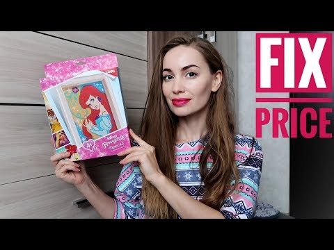 ФИКС ПРАЙС ❤️ январь 2019...НОВИНКИ!!!