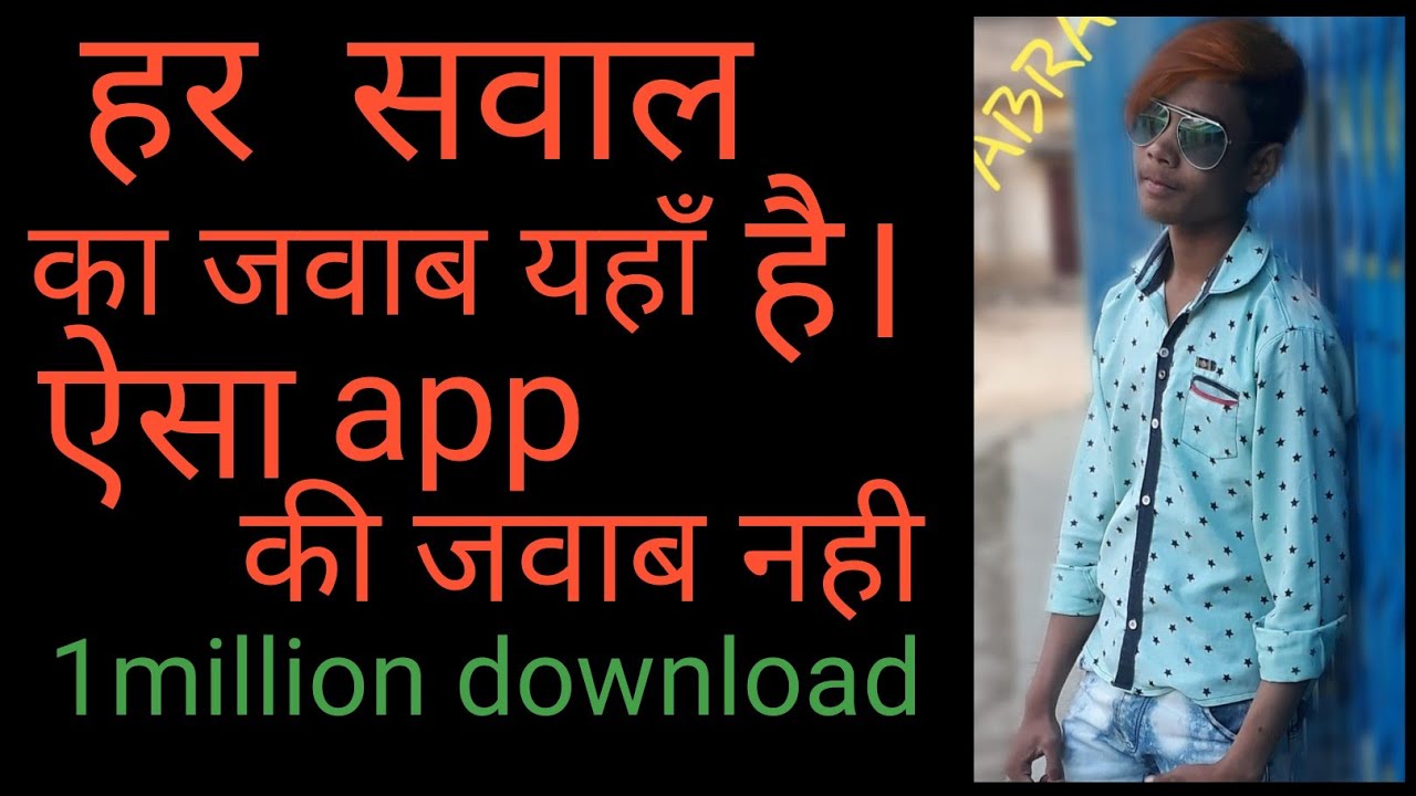 Doubtnut App Along This App Is A Very Popular For Students Plz Watch doubtnut-app-along-this-app-is-a-very-popular-for-students-plz-watch