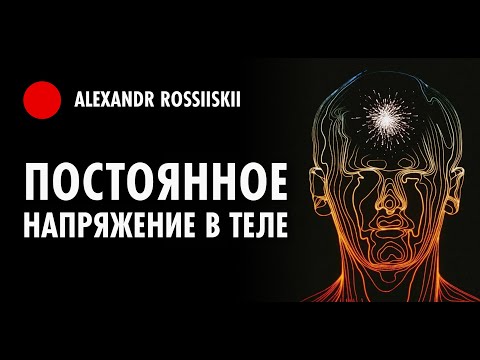 Видео: 4 простых способа предотвратить напряжение мышц