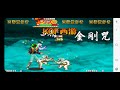 Tây du ký KOF || Robert Garcia (game thùng)_Rom olds100akof