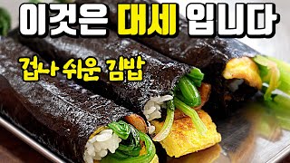 꼬마김밥, 나 김밥 좋아했네;;