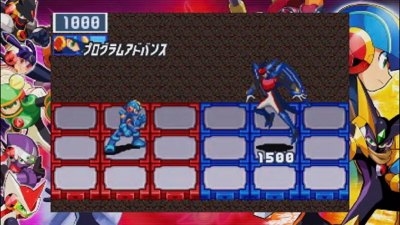 【ロックマンエグゼ5】プログラムアドバンス集