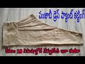 Panjabi dress pant cutting  just in 10 minutes  methodpanjabidresspantcuttingstitchingessy