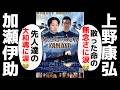 あなたはどっちで泣く❓映画「俺達の大和YAMATO」を観て感想談義