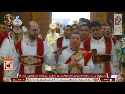 زفة استقبال قداسة البابا تواضروس الثانى خورس الاكليريكية بقيادة المعلم ابراهيم عياد