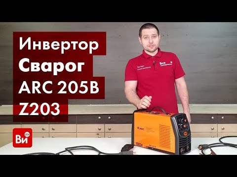 Бейне: «Svarog ARC 205» дәнекерлеу инверторы: сипаттамасы, сипаттамалары, бағалары, пікірлері