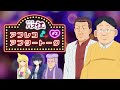 ã€ã‚¹ãƒŠãƒƒã‚¯ãƒã‚¹æ±Ÿã€‘ã‚¢ãƒ•ãƒ¬ã‚³ã‚¢ãƒ•ã‚¿ãƒ¼ãƒˆãƒ¼ã‚¯ç¬¬2è©±