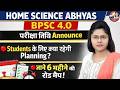 BPSC EXAM DATE INFORMATION - BY PRIYANKA MAM