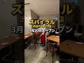 渋谷【牡蠣料理全品半額！？生牡蠣が165円！で激安】
