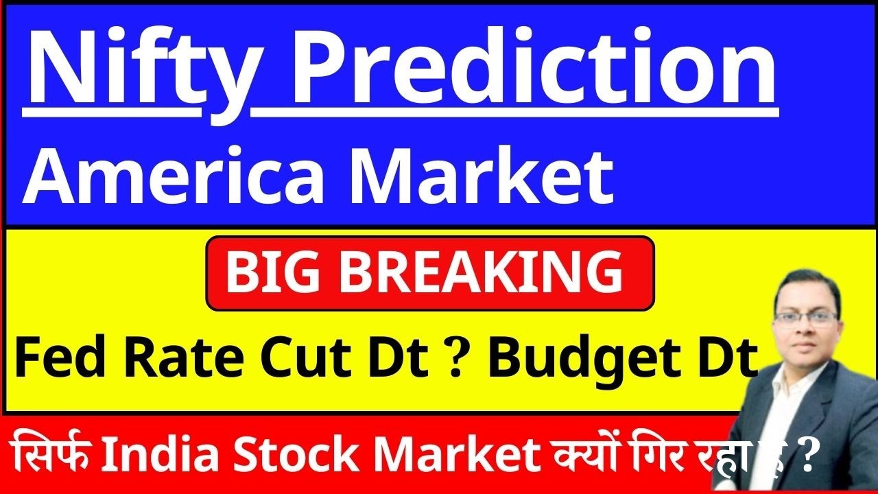 Nifty Prediction for Tuesday I STOCKMARKET CRASH I US INDIA TRADE DEAL I DOW JONES CRASH I BUDGET 26