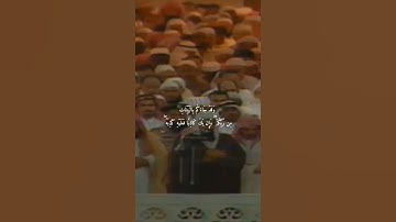 {وقال رجل مؤمن من آل فرعون}تلاوة خاشعة للشيخ د.سعود الشريم
