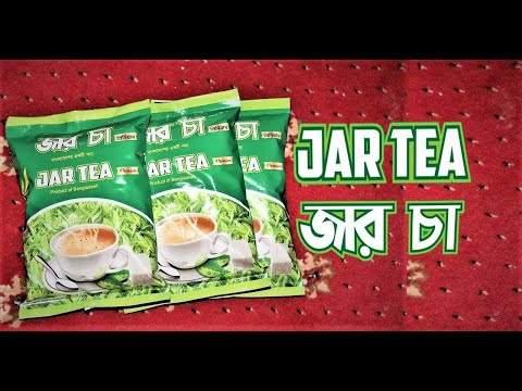 JAR TEA PACKET-JAR Black Tea | JAR LIMITED | জার লিমিটেড - YouTube