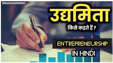 उद्यमिता किसे कहते हैं ? Entrepreneurship in Hindi। Udyamita kise kahte hai। Ashish Commerce Classes