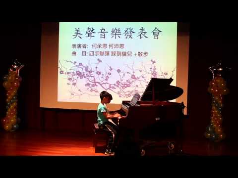 104年美聲音樂會