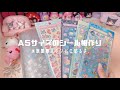 *ボンドロ専用♡A5サイズシール帳作りロングver.* #シルパト #ボンボンドロップシール 