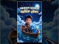 "Subscribe for More Magical Cartoons! 🎬🥰 #shorts #trending #viral #animation 3d #shortsfeed