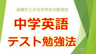 中学生の勉強法 テストの成績が上がる勉強方法を公開