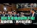 鼠患問題
