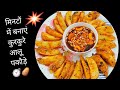 मेरे बच्चे हफ्ते में 3 दिन यही बनवाते हैं |  Easy breakfast recipe | Nashta