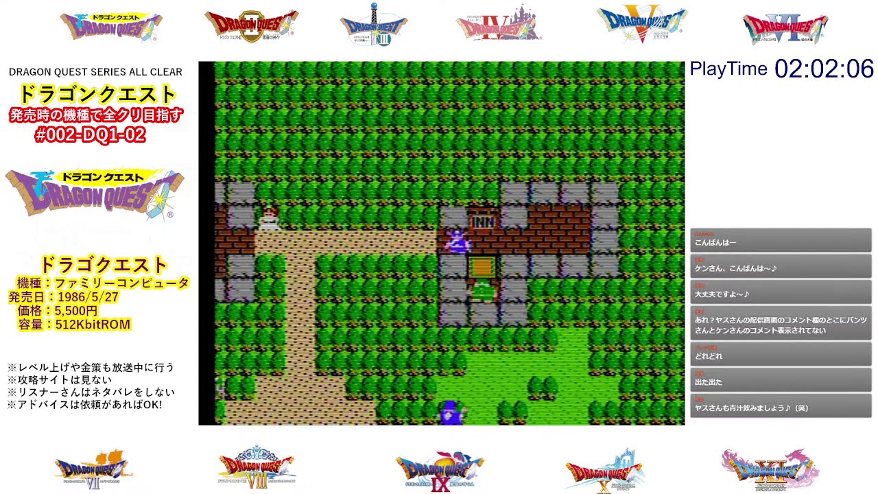 実機でドラクエ全クリ 002 クリア済 Dq1 02 Fc版ドラゴンクエスト Dragon Quest All Clear Youtube