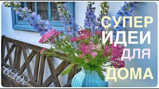 💚Невероятный ФИКС ПРАЙС 💚как ЗА КОПЕЙКИ сделать ЧУДО покрытие для всего💜 Смотрится стильно и дорого💜