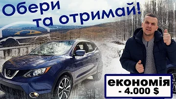 Nissan Qashqai // Rouge Sport 2018 із США // огляд тест драйв