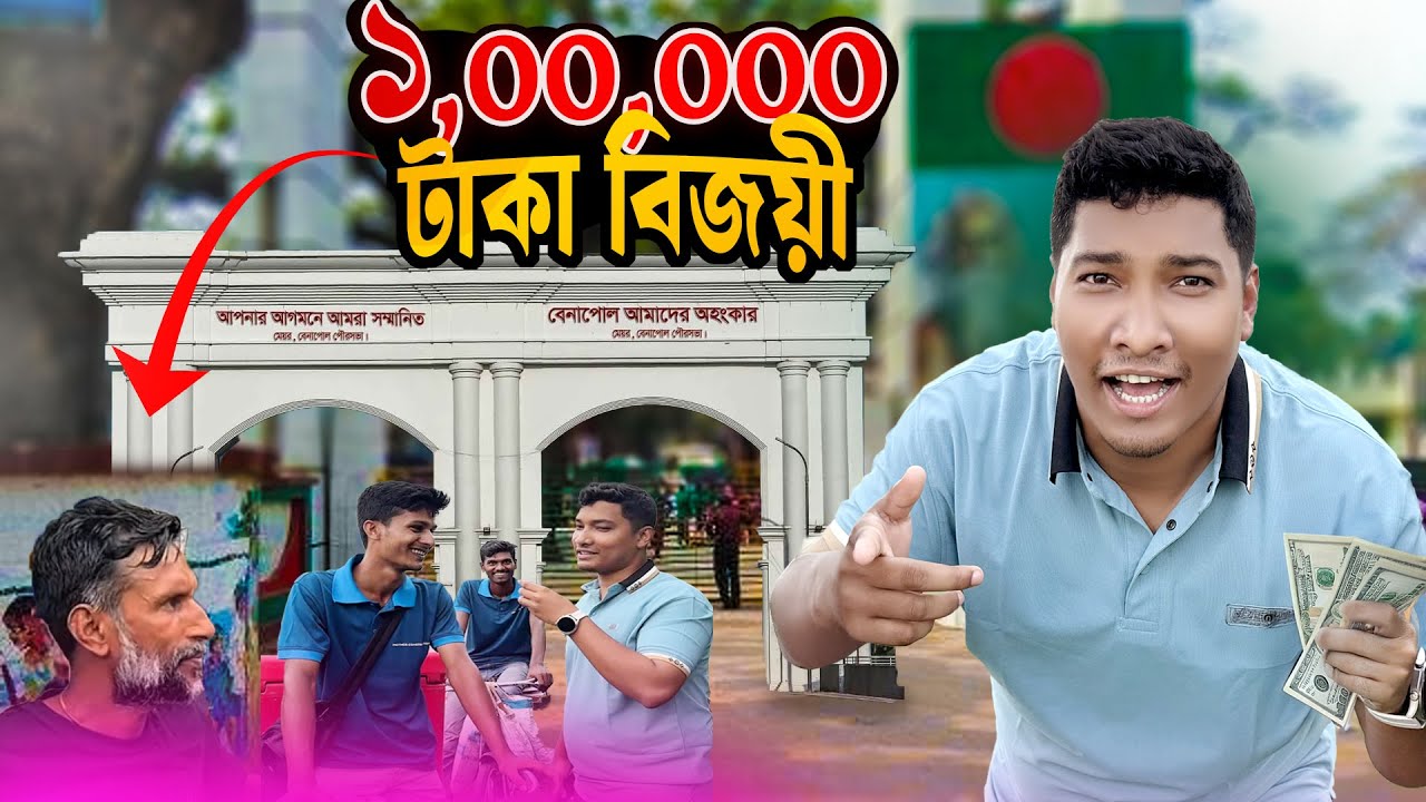 To whom did I give 1 lakh rupees?