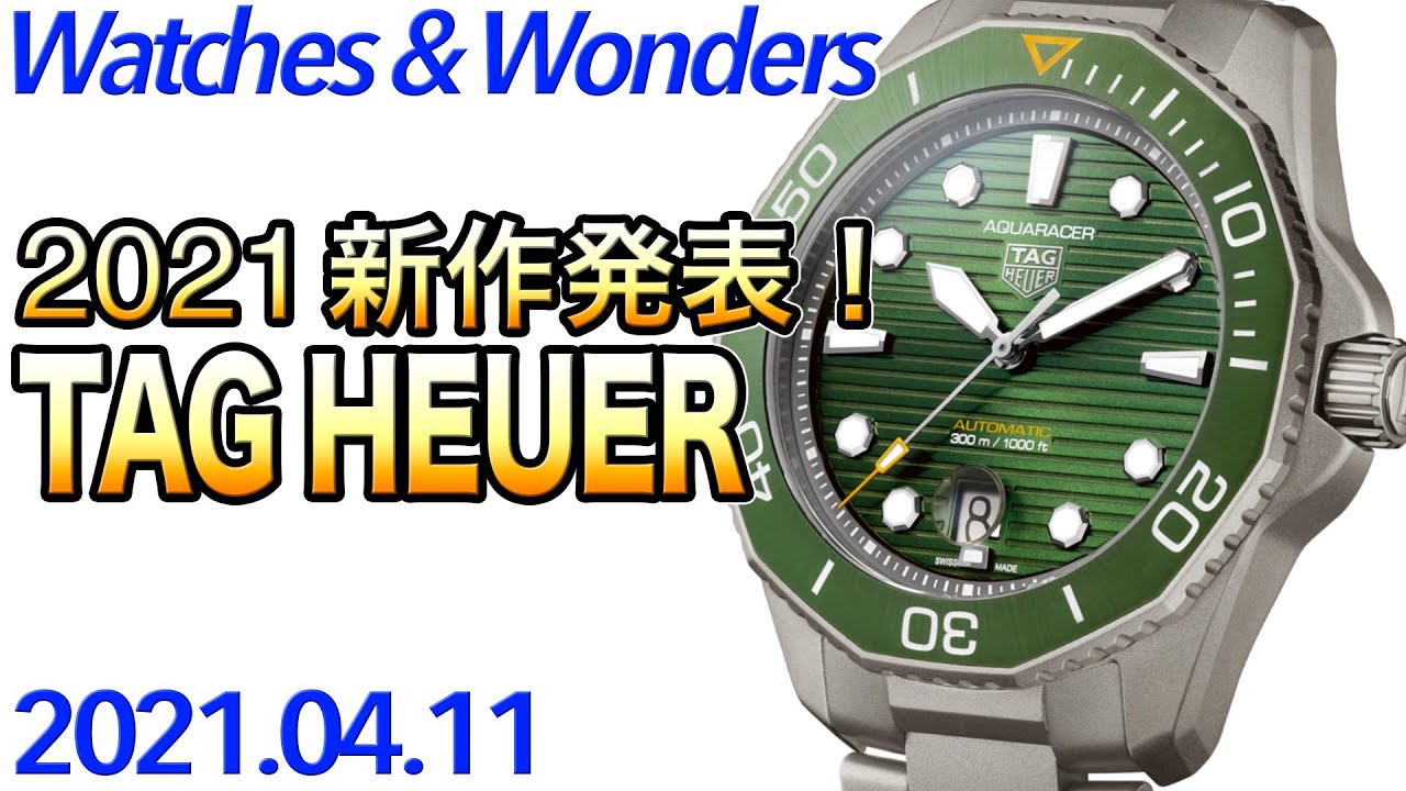 TAG Heuer 2021 New Model] Aquaracer Limited Edition Model Released